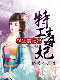 重生嫡女：王妃很嚣张