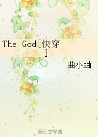 The God[快穿]