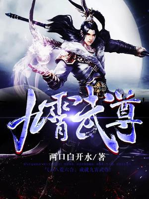 九霄武尊