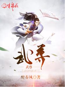 武尊